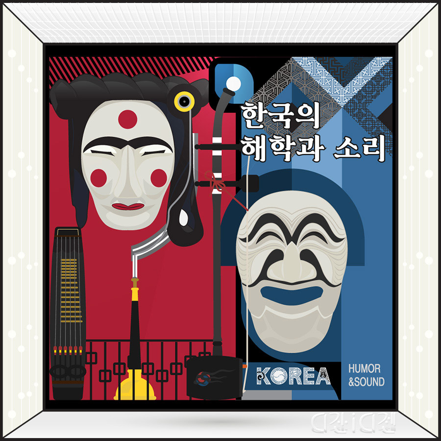 korea_design_humor01.jpg