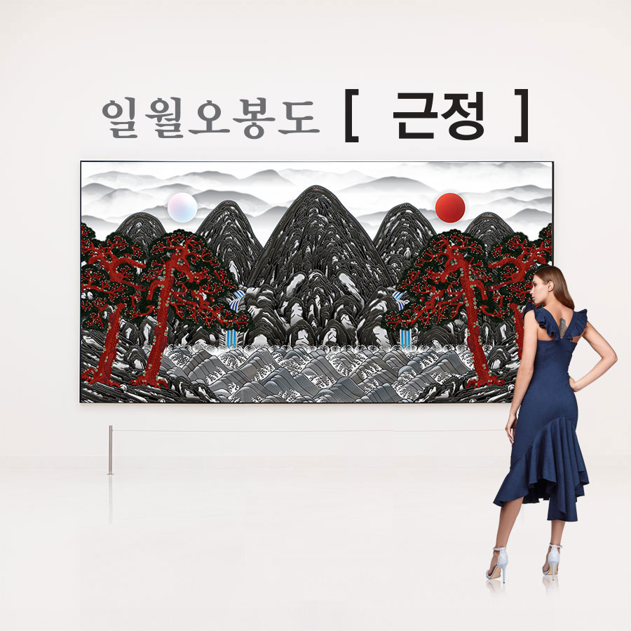 한국의 상징 경복궁 근정전 일월오봉도